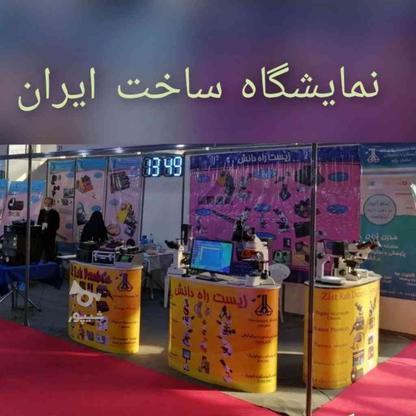 مرکز خرید میکروسکوپ در گروه خرید و فروش خدمات و کسب و کار در تهران در شیپور-عکس1