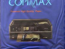 کاغذ A4 copiymax در شیپور