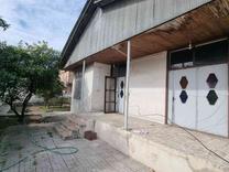 اجاره خانه ویلایی زیبا با باغ 800 متری در جاده ساری در شیپور