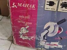 اره فارسی بر لیزری mahak مدل ms/255 در شیپور
