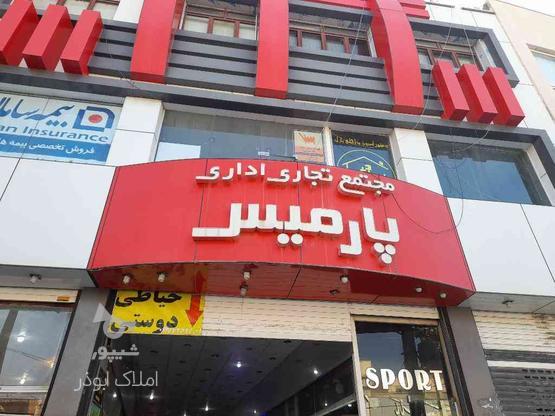 تجاری و مغازه 12 متر در فیروزآباد همکف در گروه خرید و فروش املاک در فارس در شیپور-عکس1