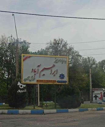 فروش 1000 متر باغ سند دار در شهریار ابراهیم آباد در گروه خرید و فروش املاک در تهران در شیپور-عکس1
