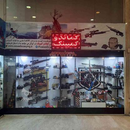 فروشگاه شکار و ماهیگیری کماندو در گروه خرید و فروش خدمات و کسب و کار در تهران در شیپور-عکس1