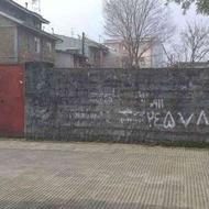 زمین 354متر تجاری مسکونی در شهر کلاچای