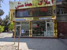 مشاور آقا و خانم آشنا به منطقه مهرشهر باروابط عمومی بالا در شیپور