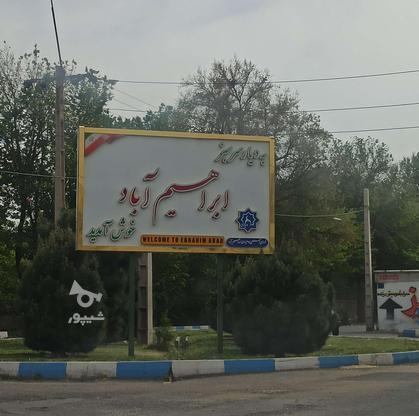 فروش 800 مترباغ سند دار درشهریار ابراهیم آباد در گروه خرید و فروش املاک در تهران در شیپور-عکس1