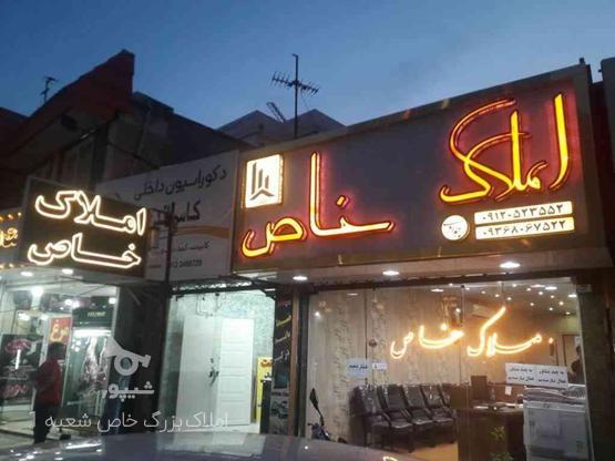 فروش مغازه 50 مترتهاتر با ملک بهترین نقطه بحر قریشی شمالی در گروه خرید و فروش املاک در البرز در شیپور-عکس1