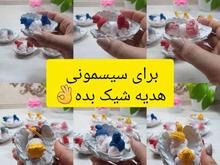 هدیه/گیفت نوزادی/سیسمونی در شیپور