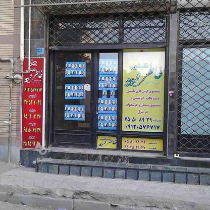 قالیشویی خاطره شهریار اندیشه در گروه خرید و فروش خدمات و کسب و کار در تهران در شیپور-عکس1