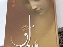 کتاب رمان ایرانی و خارجی در شیپور