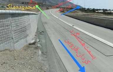 فروش و تهاتر زمین با خودرو ... نزدیک اتوبان همت گوهردشت