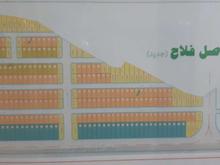 فروش زمین مسکونی 200 متر در نظرآباد در شیپور