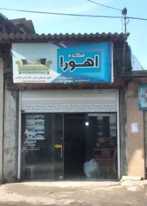 فروش تجاری و مغازه 32 متر در دابودشت در گروه خرید و فروش املاک در مازندران در شیپور-عکس1