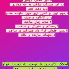 فروش آپارتمان 100 متر در مرکز شهر