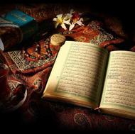 سفارش ختم قرآن....