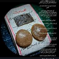 مهره ماراصل شاه کبری