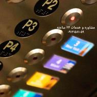 خدمات آسانسور البرز