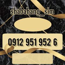 سیم کارت همراه اول پک صفر09129519520