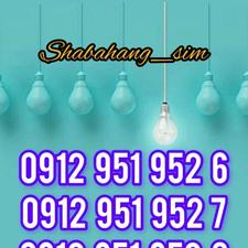 سیم کارت همراه اول پک صفر 09129519520