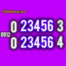 سیم کارت همراه اول09120234563