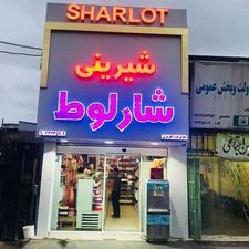 تابلوسازی هدایتی با شرایط اقساطی کامپوزیت حروف برجسته