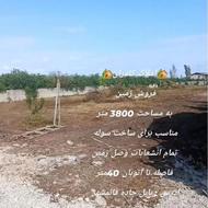 فروش زمین صنعتی 3800 متر در جاده قائمشهر