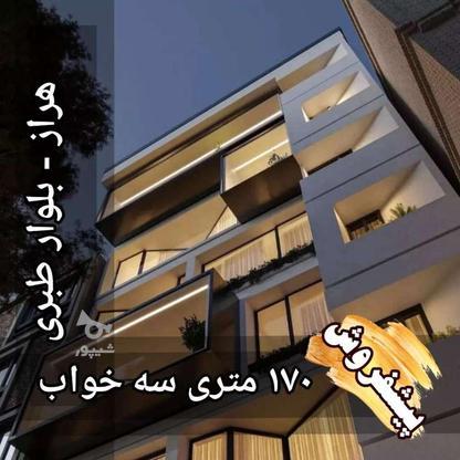 آپارتمان قسطی 170 متر در بلوار طبری هراز در گروه خرید و فروش املاک در مازندران در شیپور-عکس1