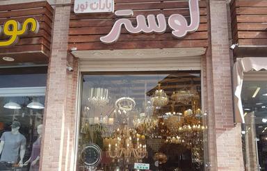 فروش مغازه 40 متر در میدان ابن شهر آشوب