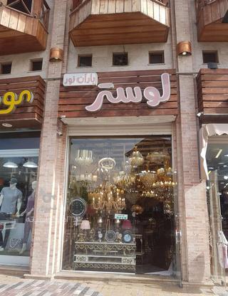 فروش مغازه 40 متر در میدان ابن شهر آشوب در گروه خرید و فروش املاک در مازندران در شیپور-عکس1