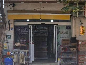فروش مغازه ابتدای ابونعیم جنوبی 50 متر