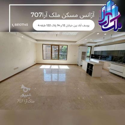 فروش آپارتمان 140 متر در یوسف آباد در گروه خرید و فروش املاک در تهران در شیپور-عکس1