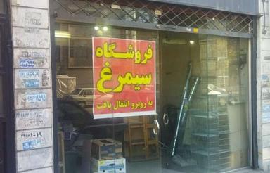 مغازه بر خیابان ساسانی حصارک بالا کرج