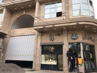 فروش تجاری 10 متر در خیابان امام خمینی