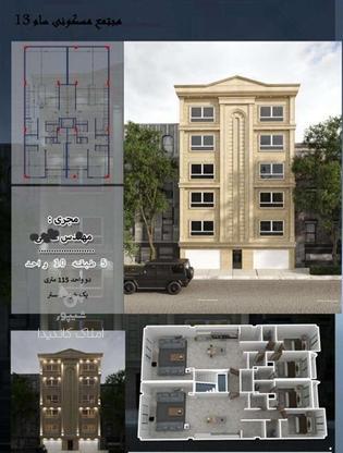 فروش آپارتمان 115 متر در بلوار بسیج در گروه خرید و فروش املاک در مازندران در شیپور-عکس1