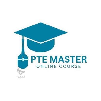 تدریس تخصصی آزمون PTE Academic و PTE Core در گروه خرید و فروش خدمات و کسب و کار در تهران در شیپور-عکس1