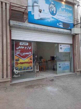 تعمیرات لوازم خانگی خیابان ستاری در گروه خرید و فروش خدمات و کسب و کار در سیستان و بلوچستان در شیپور-عکس1