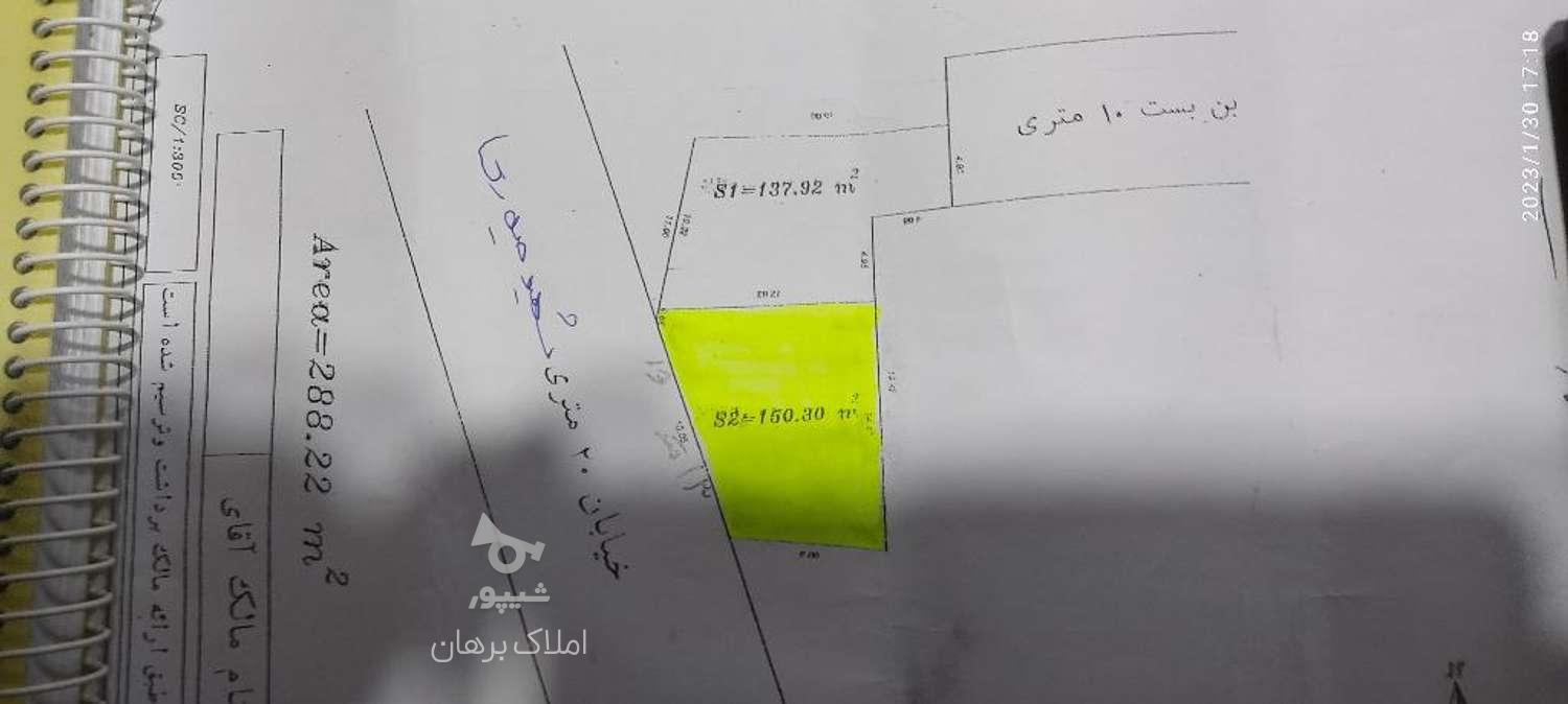 فروش زمین مسکونی 150 متر در 20 متری شهید حیدری سبلان  در گروه خرید و فروش املاک در آذربایجان غربی در شیپور-عکس1