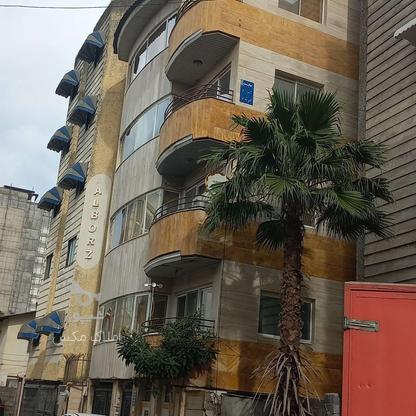 فروش آپارتمان 138 متری ساحلی دریای 12 در گروه خرید و فروش املاک در مازندران در شیپور-عکس1