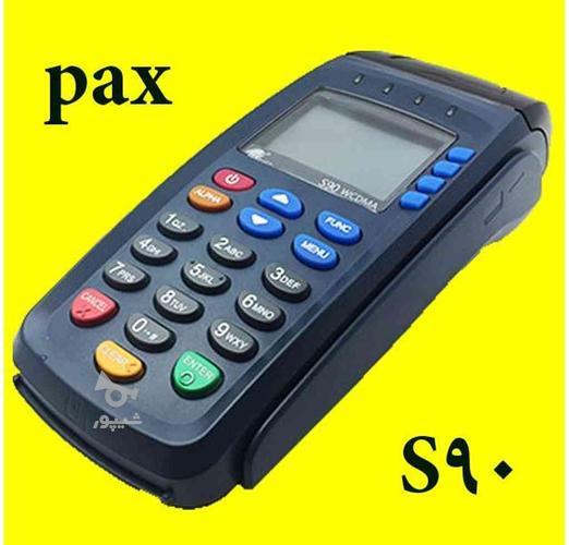 فروش عمده کارتخوان pax s90 در کشور