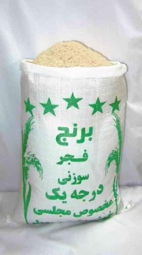 برنج فجر سوزنی