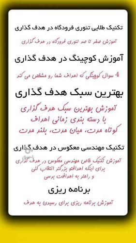 دوره مسیر طلایی زندگی