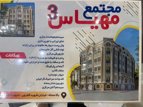 فروش آپارتمان 150 متر در مرکز شهر در گروه خرید و فروش املاک در مازندران در شیپور-عکس1