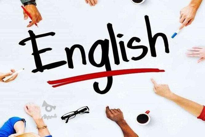 آموزش آنلاین زبان انگلیسی از مبتدی تا پیشرفته