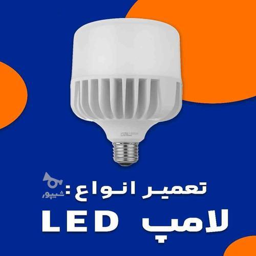 تعمیر انواع لامپ LED و برد های الکترونیک