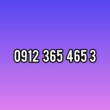 سیم کارت همراه اول 09123648405