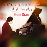 آموزش پیانو زیر نظر برترین پیانیست ایران