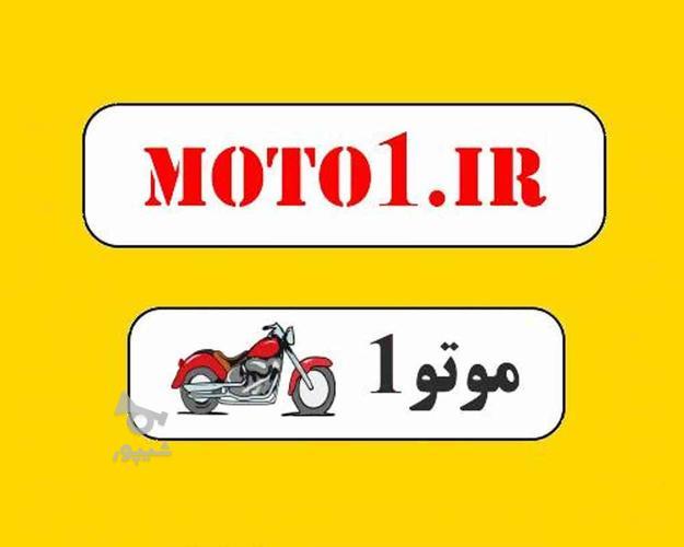 فروش دامنه Moto1.ir، فروش دامنه موتو1