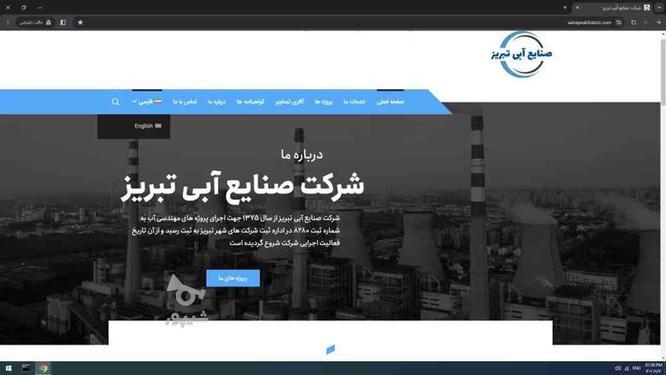 طراحی سایت و سئو در تبریز