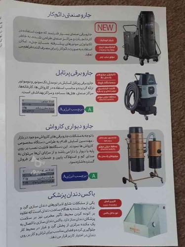 جاروبرقی مرکزی