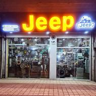 خرید و فروش قطعات جیپ کاام ،ویلیز،میول،دوج،جیپ روسی